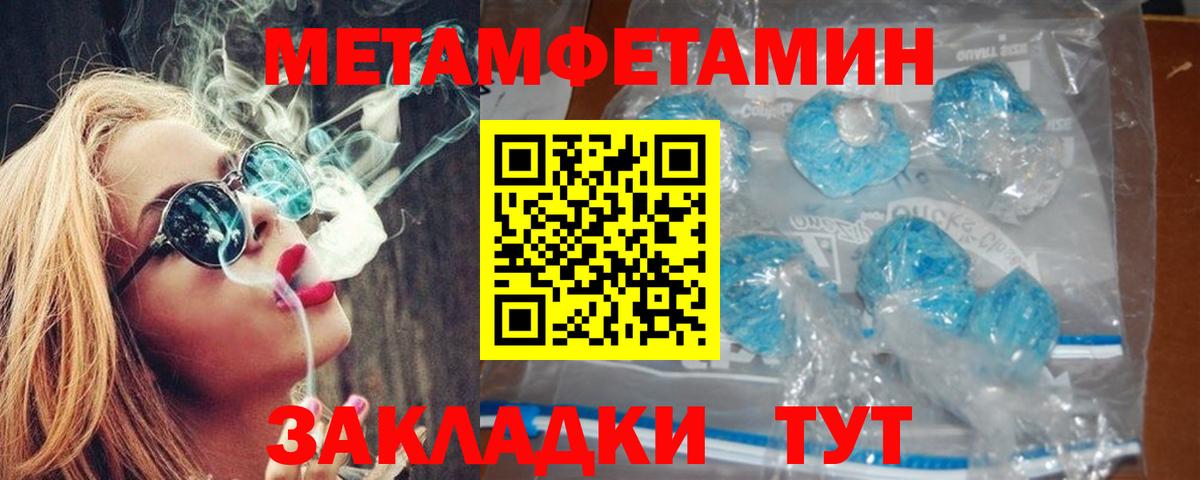 Новозыбков  АМФЕТАМИН Premium  Вход с VPN 