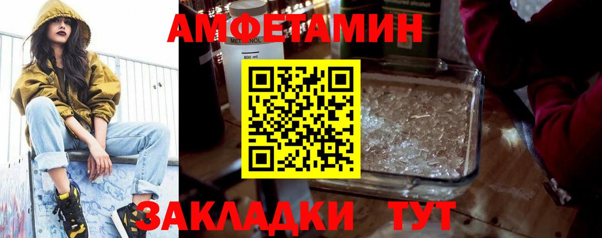 АМФ Premium Новозыбков
