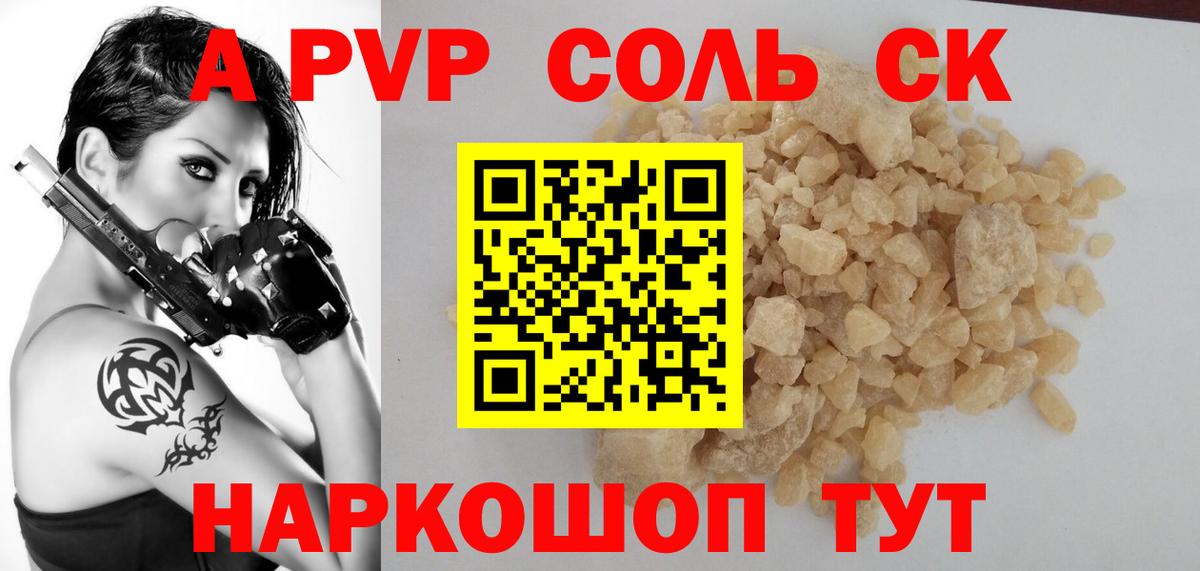 Alpha-PVP кристаллы Новозыбков