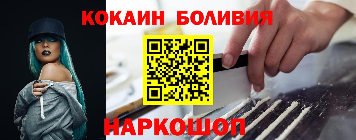 Новозыбков  Кокаин Колумбийский  Вход с VPN 