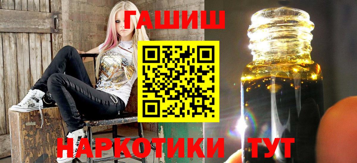 магазин продажи   Вход с VPN  Новозыбков  ГАШ убойный 