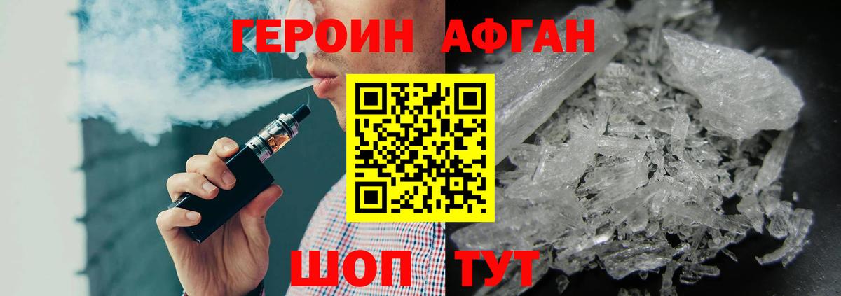 ГЕРОИН герыч  Героин  Новозыбков  Вход с VPN 