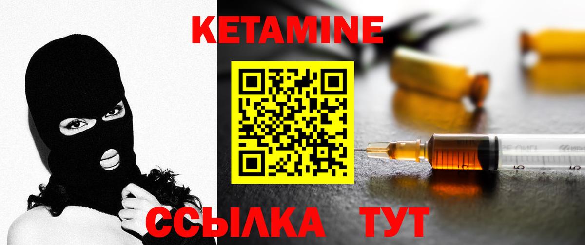 КЕТАМИН ketamine  Вход с VPN  Новозыбков  Кетамин VHQ 