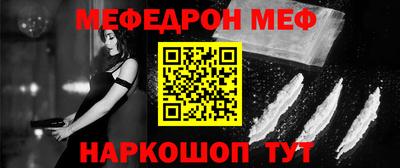 мефедрон VHQ Рузаевка