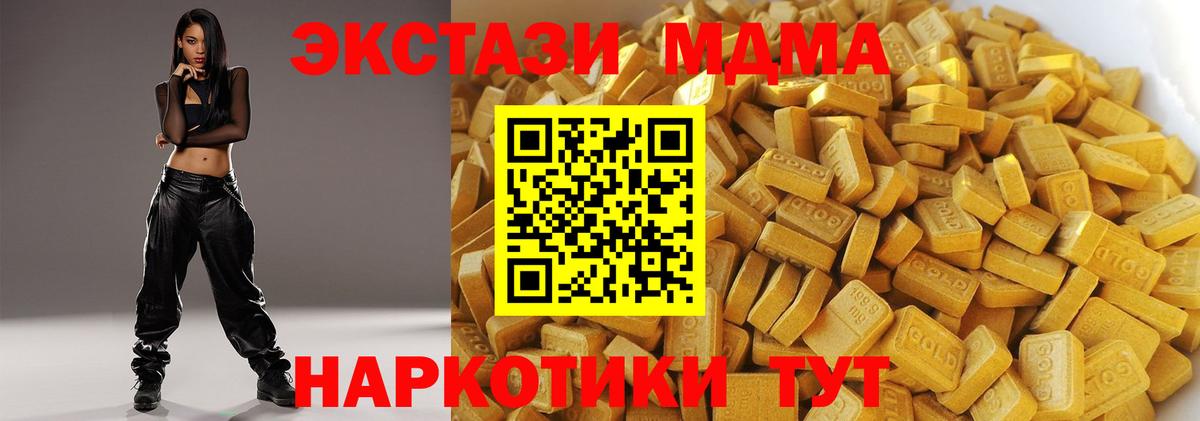 МДМА кристаллы  Вход с VPN  МДМА молли  Новозыбков 