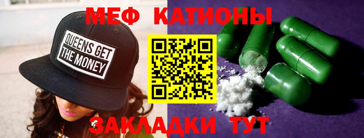 Меф мука Новозыбков