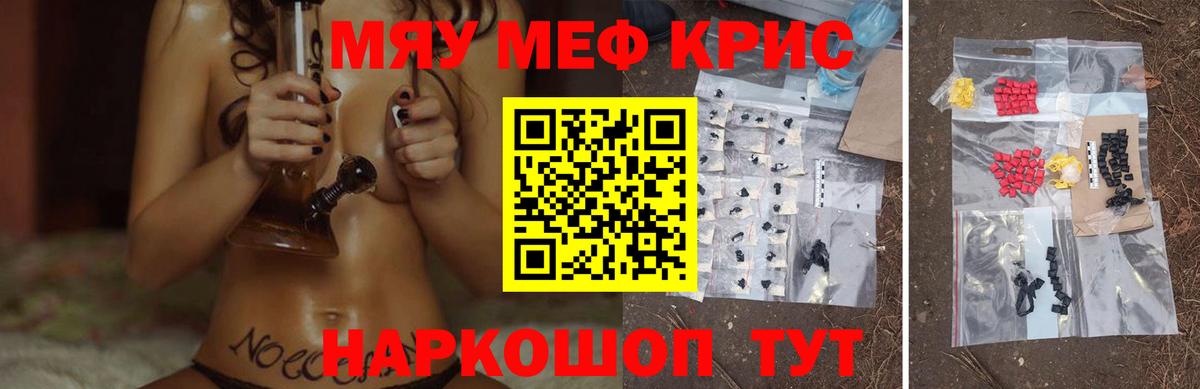 продажа наркотиков  МЯУ-МЯУ  Новозыбков  Вход с VPN  МЕФ мяу мяу  МЯУ-МЯУ кристаллы 