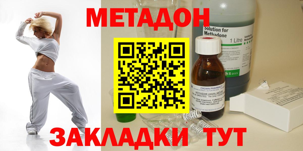 Метадон белоснежный Новозыбков