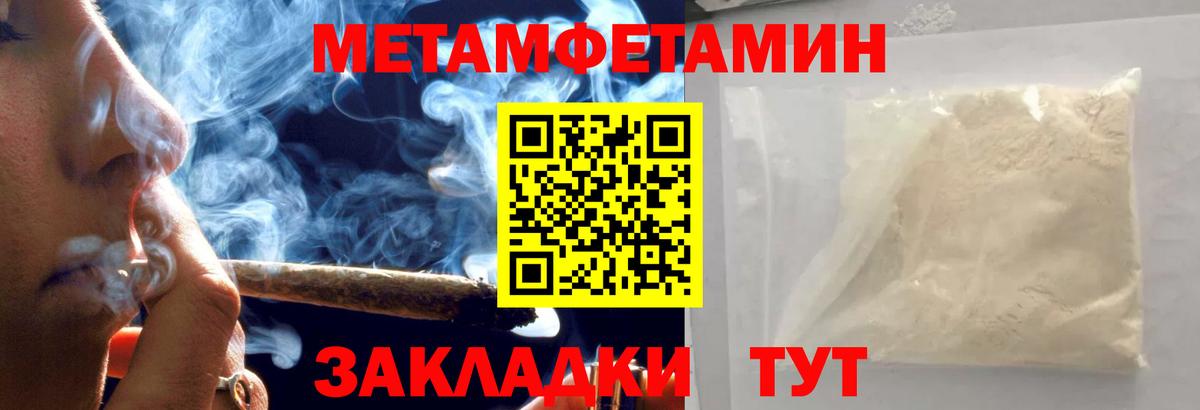 Метамфетамин витя  Метамфетамин  Новозыбков  Вход с VPN 