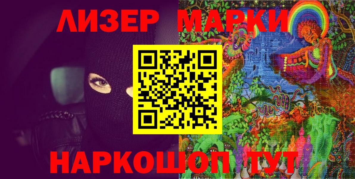 Марки 25I-NBOMe 1,5мг  Вход с VPN  Новозыбков 