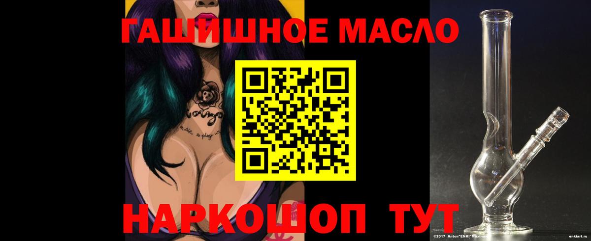 ТГК гашишное масло Новозыбков