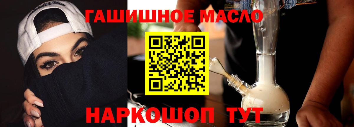 Новозыбков  ТГК гашишное масло  Вход с VPN 