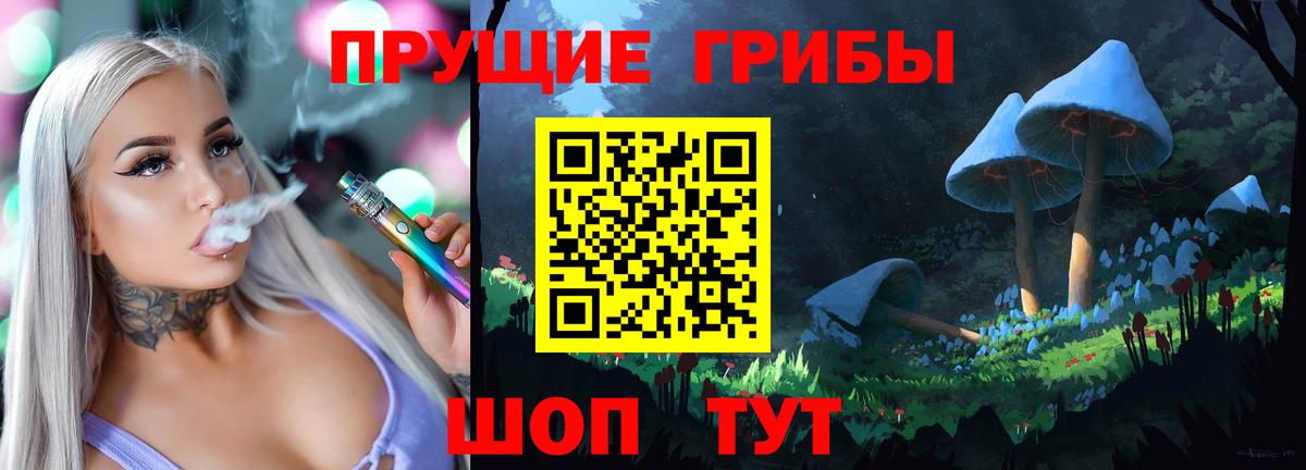Галлюциногенные грибы MAGIC MUSHROOMS Новозыбков