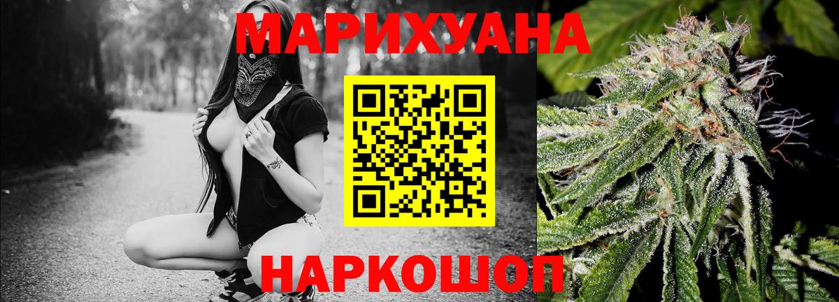 Канабис MAZAR Новозыбков